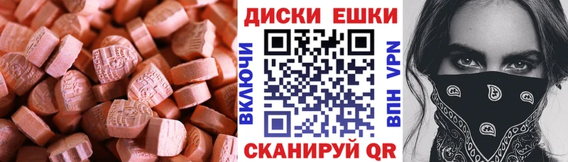 Ecstasy диски  хочу   Никольск 